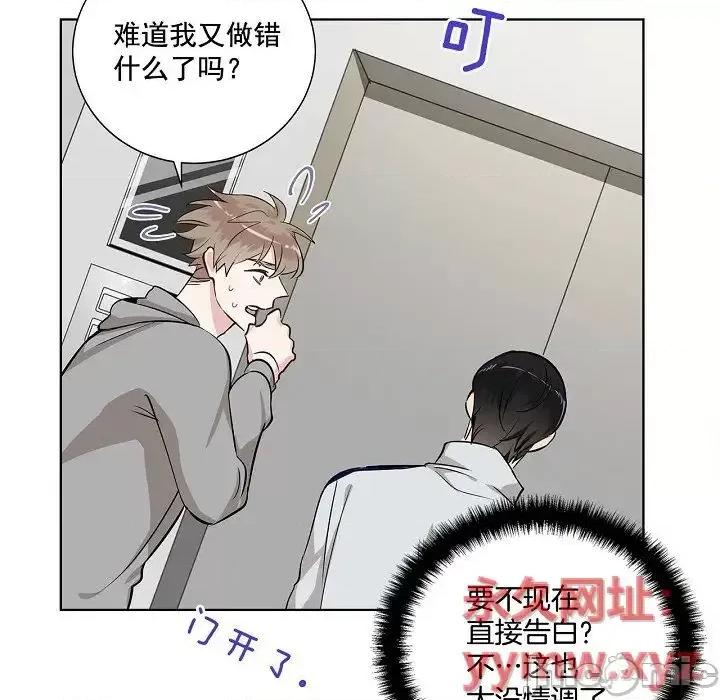 双杀组合 双杀组合-第 36 话 第15页