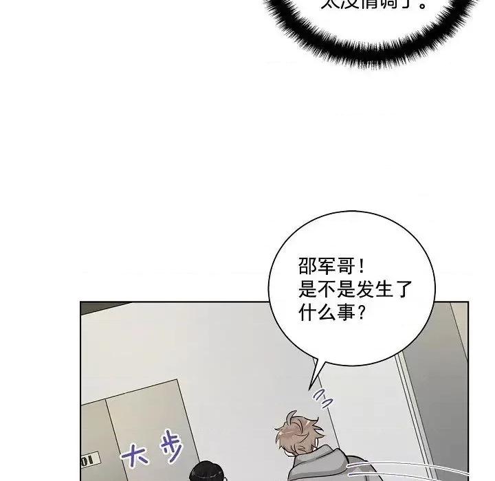 双杀组合 双杀组合-第 36 话 第16页