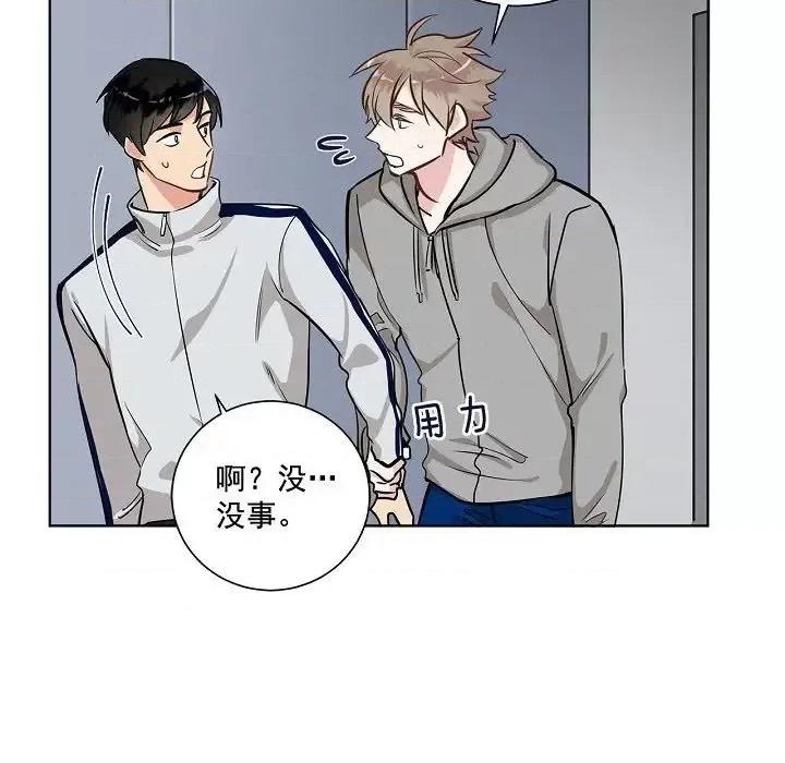 双杀组合 双杀组合-第 36 话 第21页