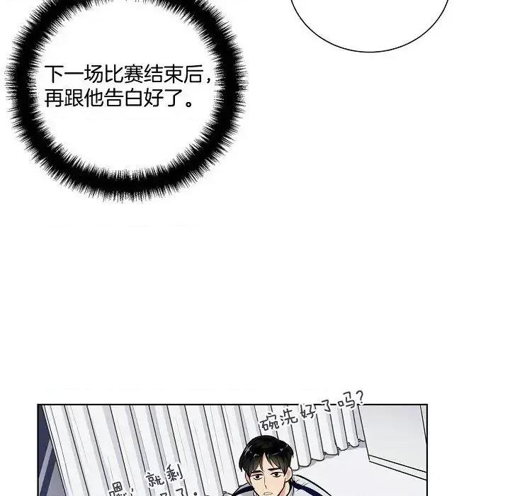 双杀组合 双杀组合-第 36 话 第23页