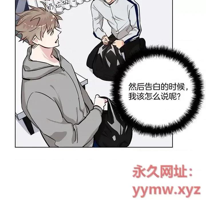 双杀组合 双杀组合-第 36 话 第24页