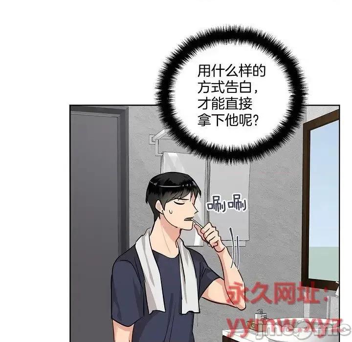 双杀组合 双杀组合-第 36 话 第25页