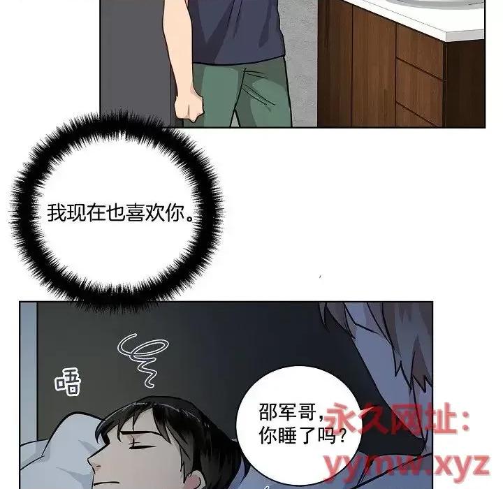 双杀组合 双杀组合-第 36 话 第26页