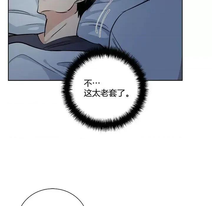双杀组合 双杀组合-第 36 话 第27页