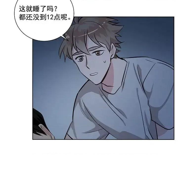 双杀组合 双杀组合-第 36 话 第28页