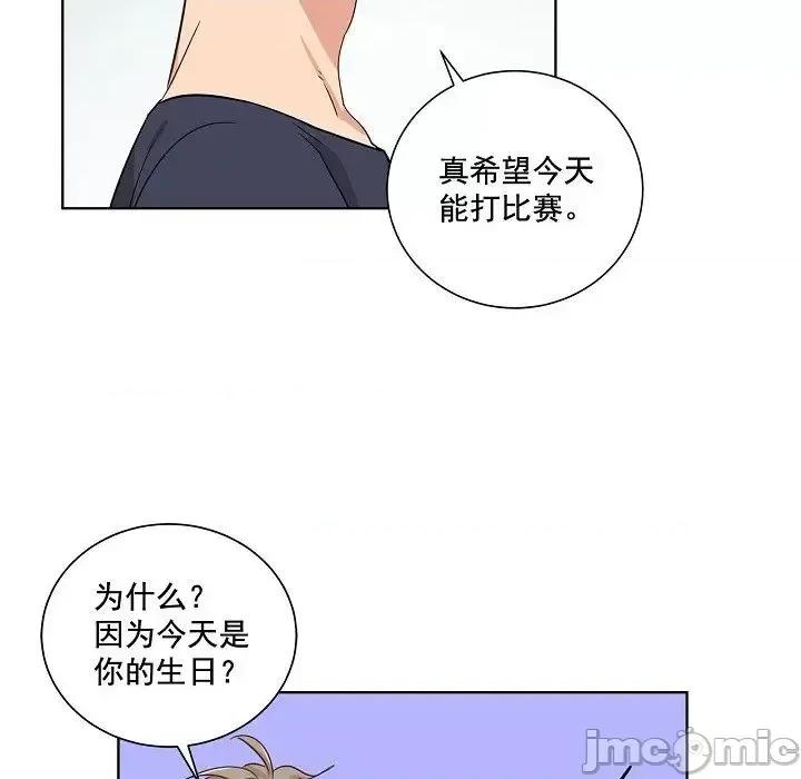 双杀组合 双杀组合-第 36 话 第45页