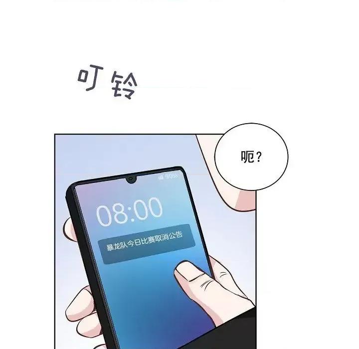 双杀组合 双杀组合-第 36 话 第47页