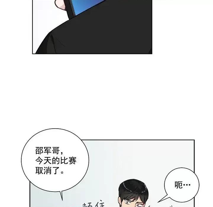 双杀组合 双杀组合-第 36 话 第48页