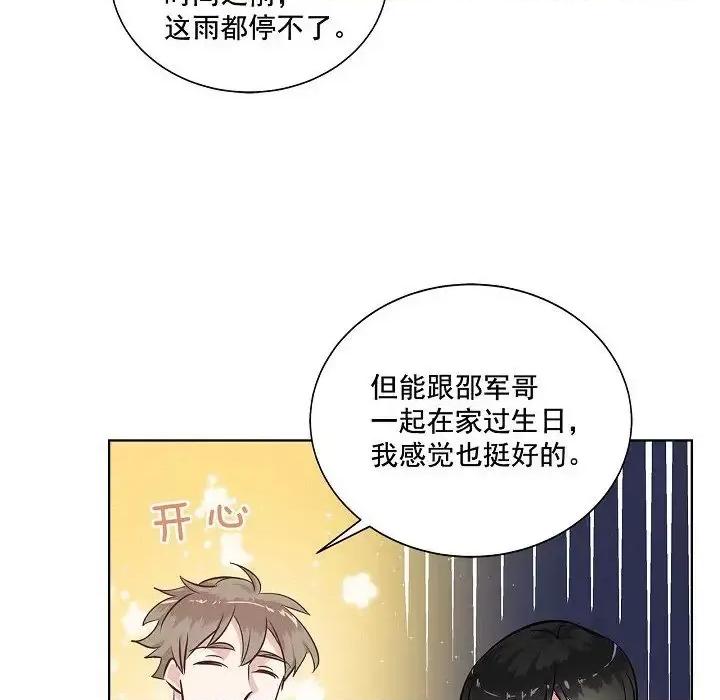 双杀组合 双杀组合-第 36 话 第51页