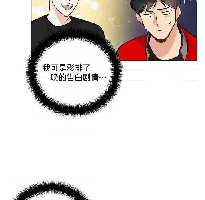 双杀组合 双杀组合-第 36 话 第52页