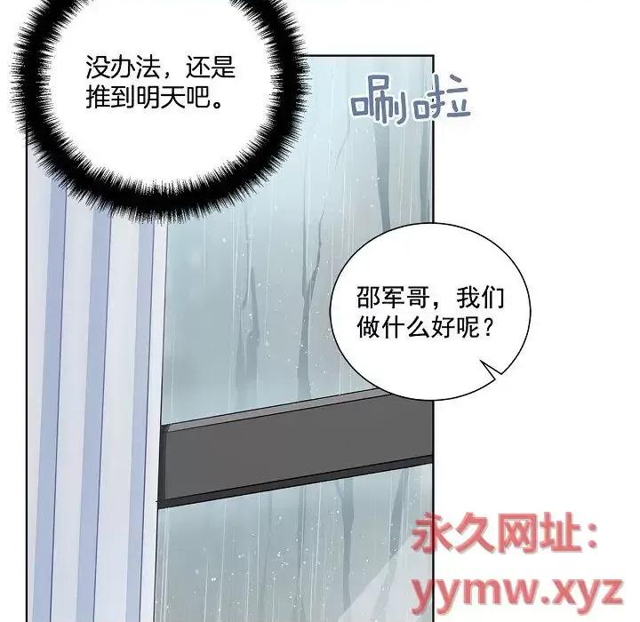 双杀组合 双杀组合-第 36 话 第53页
