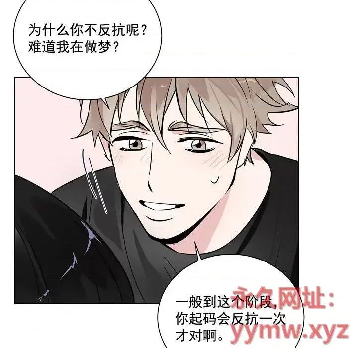 双杀组合 双杀组合-第 36 话 第71页