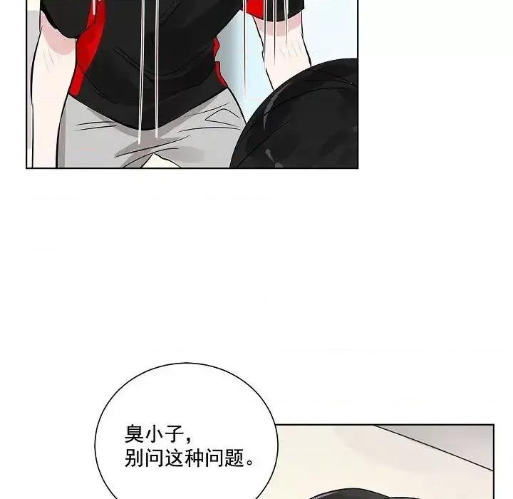 双杀组合 双杀组合-第 36 话 第76页