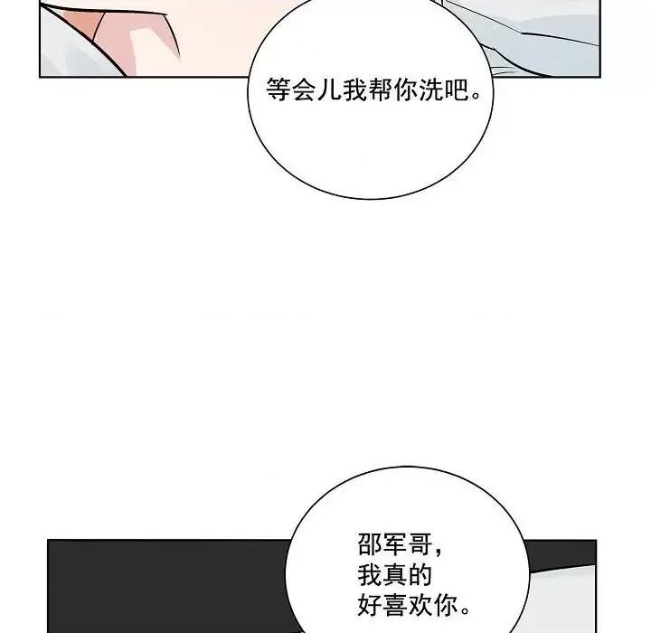 双杀组合 双杀组合-第 36 话 第81页