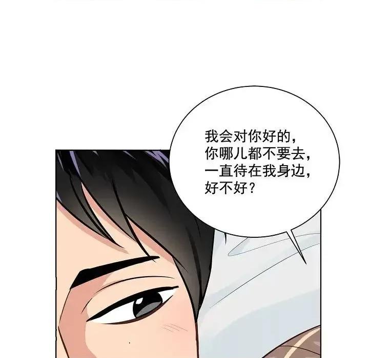 双杀组合 双杀组合-第 36 话 第83页
