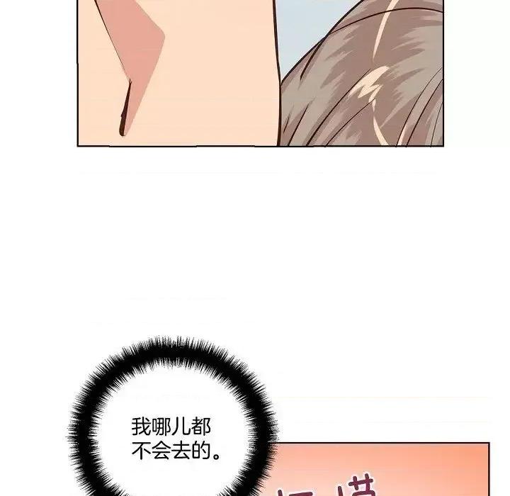 双杀组合 双杀组合-第 36 话 第84页