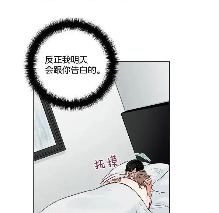 双杀组合 双杀组合-第 36 话 第86页