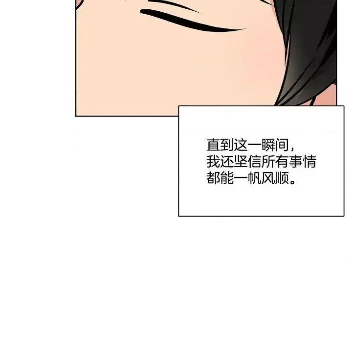 双杀组合 双杀组合-第 36 话 第91页