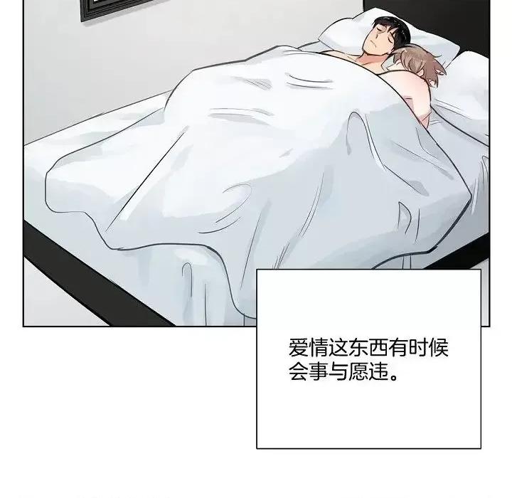 双杀组合 双杀组合-第 36 话 第93页