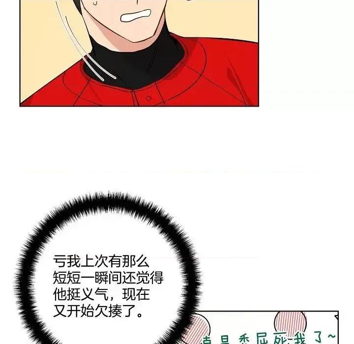 双杀组合 双杀组合-第 37 话 第32页