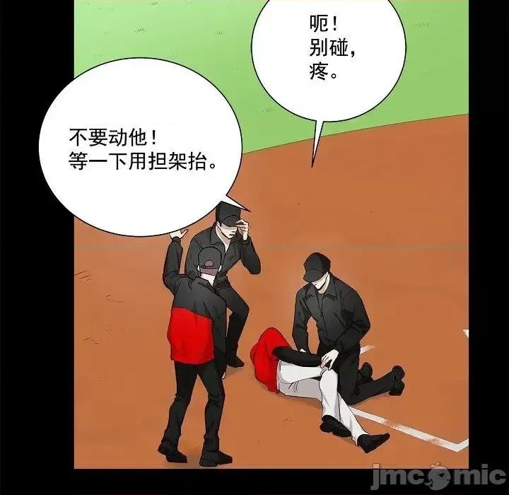 双杀组合 双杀组合-第 38 话 第10页