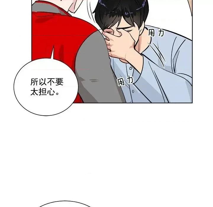 双杀组合 双杀组合-第 38 话 第77页