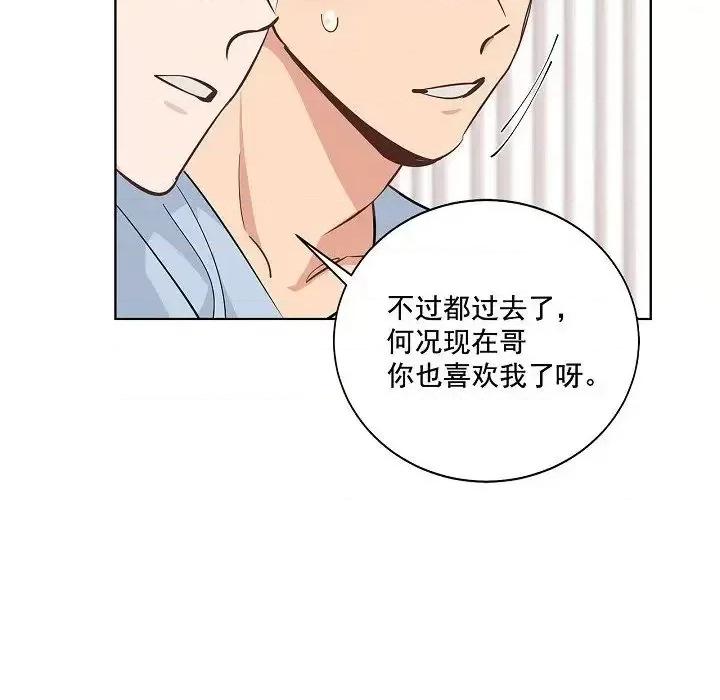 双杀组合 双杀组合-第 39 话 第32页