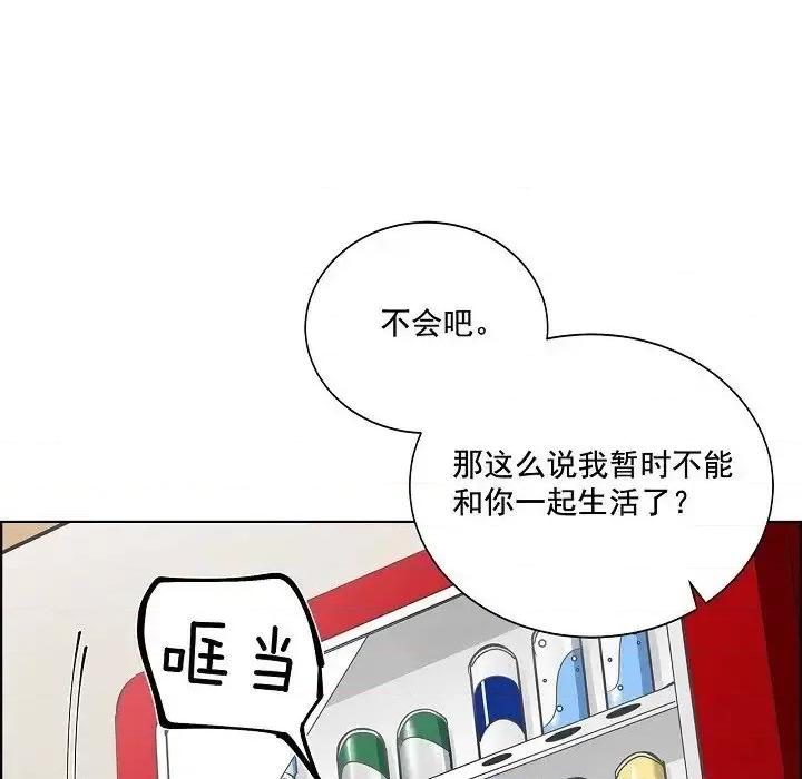 双杀组合 双杀组合-第 39 话 第46页