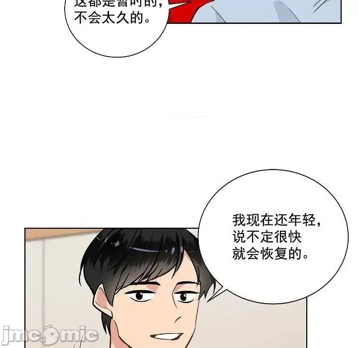 双杀组合 双杀组合-第 39 话 第55页