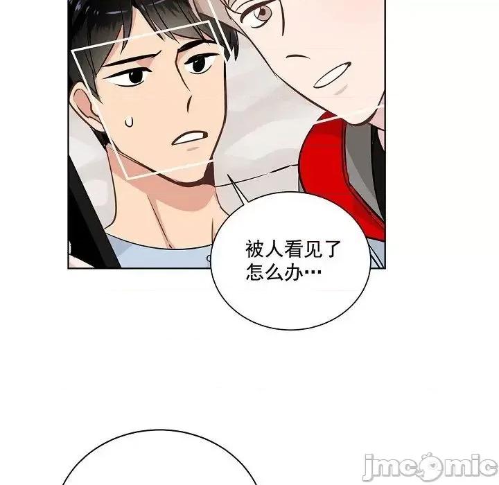 双杀组合 双杀组合-第 39 话 第65页