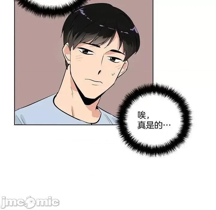 双杀组合 双杀组合-第 39 话 第75页