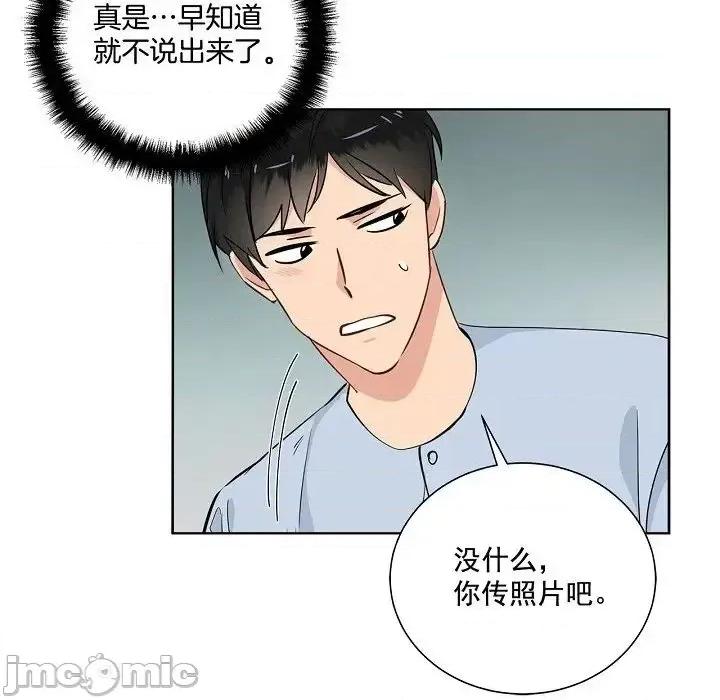 双杀组合 双杀组合-第 39 话 第80页