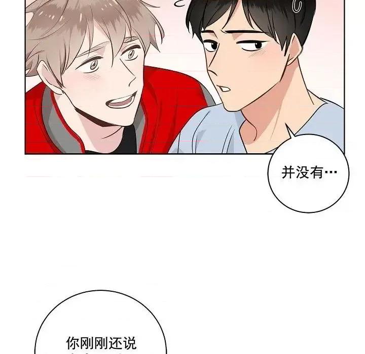 双杀组合 双杀组合-第 39 话 第84页