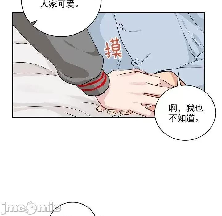 双杀组合 双杀组合-第 39 话 第85页