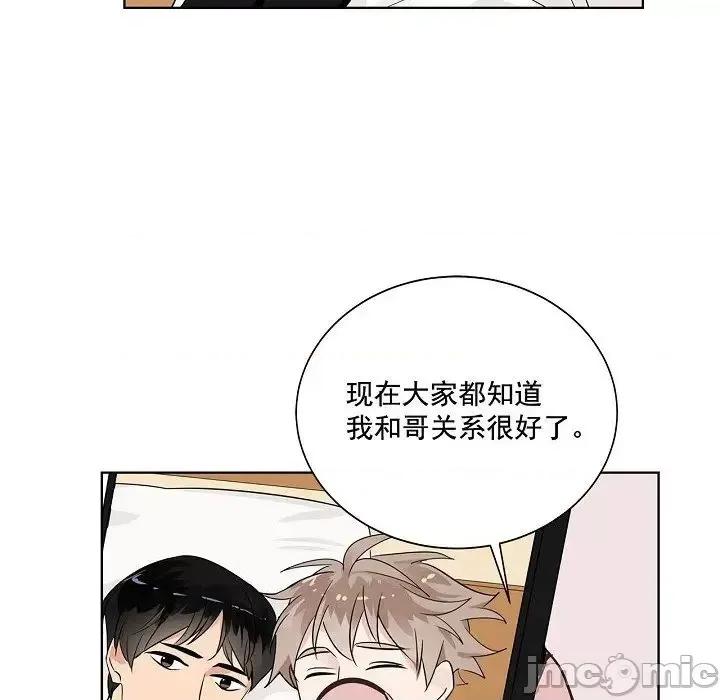 双杀组合 双杀组合-第 40 话 第10页