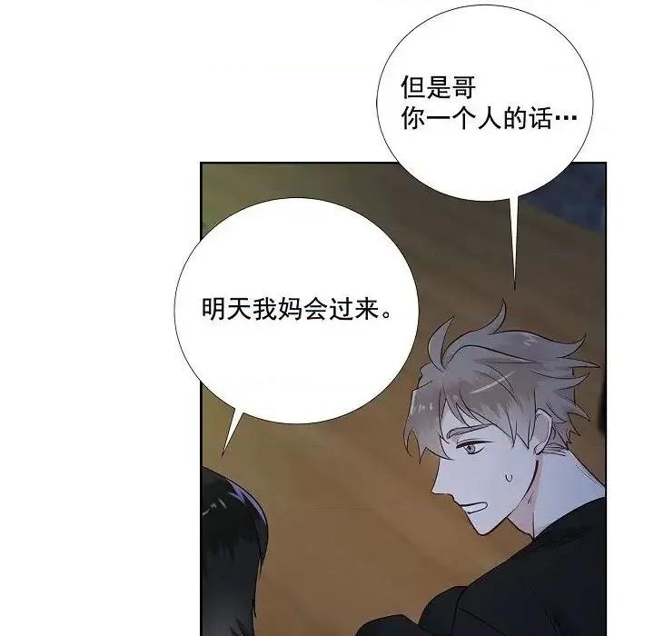 双杀组合 双杀组合-第 40 话 第41页