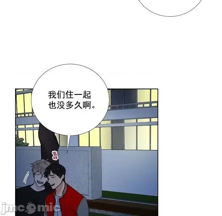 双杀组合 双杀组合-第 40 话 第45页