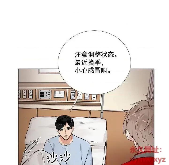双杀组合 双杀组合-第 40 话 第48页