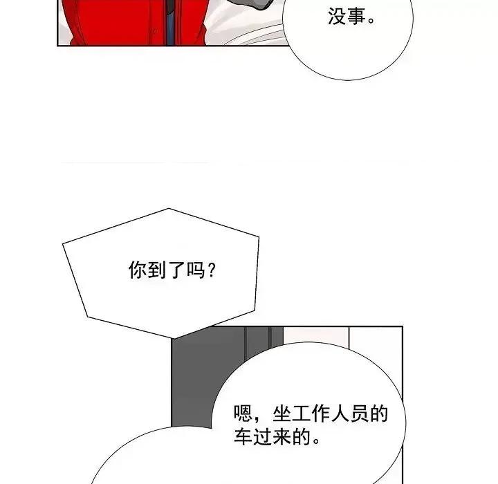 双杀组合 双杀组合-第 40 话 第71页
