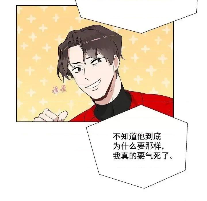 双杀组合 双杀组合-第 40 话 第76页