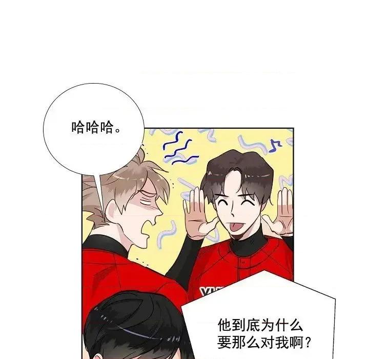 双杀组合 双杀组合-第 40 话 第77页