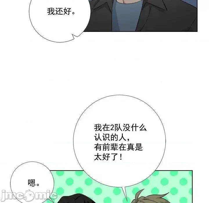 双杀组合 双杀组合-第 41 话 第10页