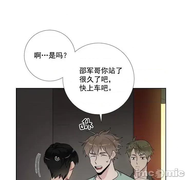 双杀组合 双杀组合-第 41 话 第20页