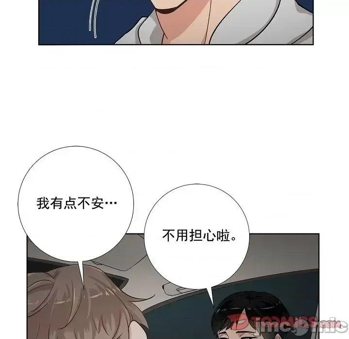 双杀组合 双杀组合-第 41 话 第30页