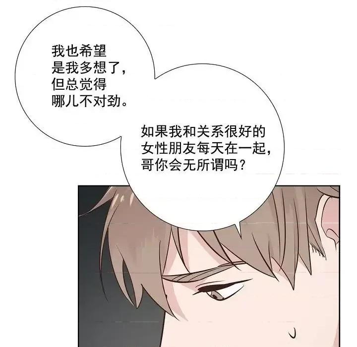 双杀组合 双杀组合-第 41 话 第33页