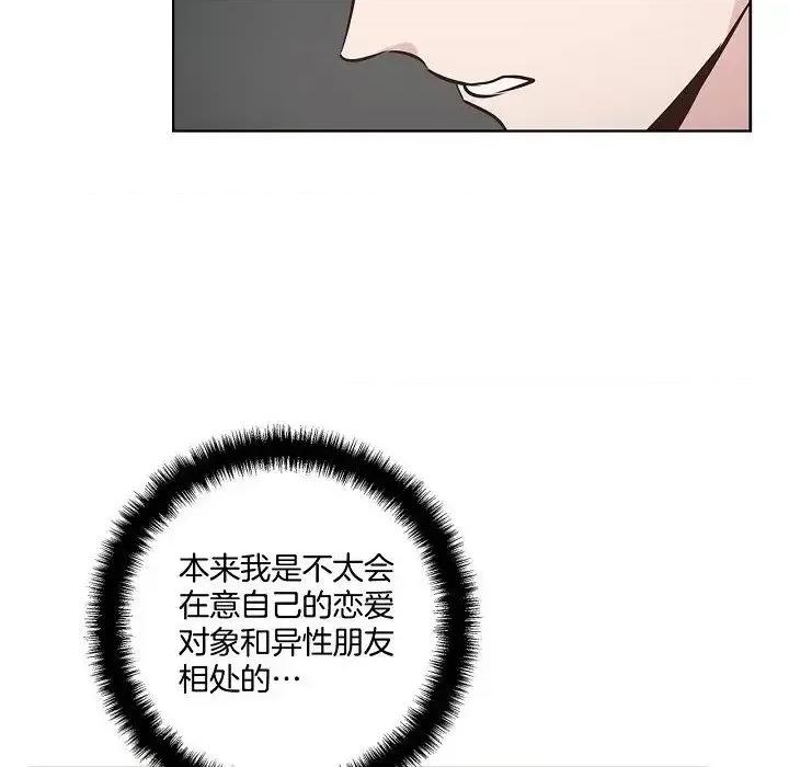 双杀组合 双杀组合-第 41 话 第34页