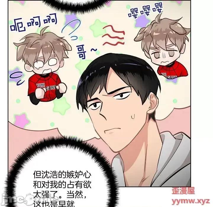 双杀组合 双杀组合-第 41 话 第35页