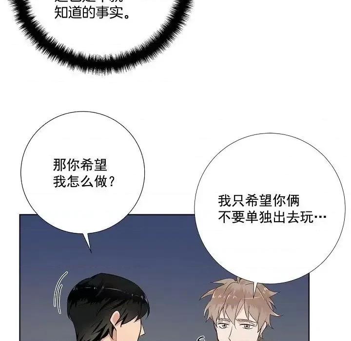 双杀组合 双杀组合-第 41 话 第36页