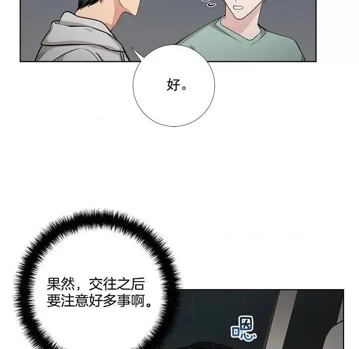 双杀组合 双杀组合-第 41 话 第37页
