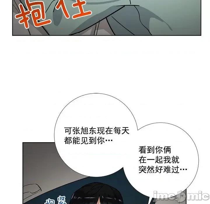 双杀组合 双杀组合-第 41 话 第40页